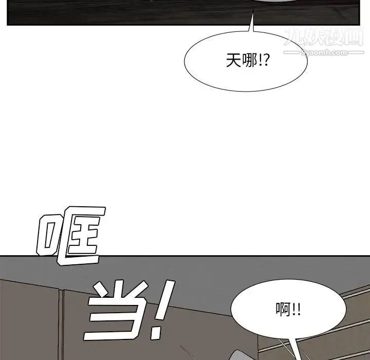 糖果恋人 - 第41话 - page 7