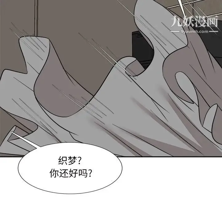 糖果恋人 - 第41话 - page 8