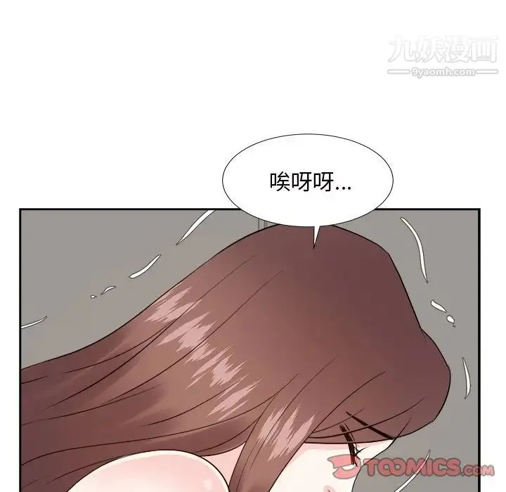 糖果恋人 - 第41话 - page 9