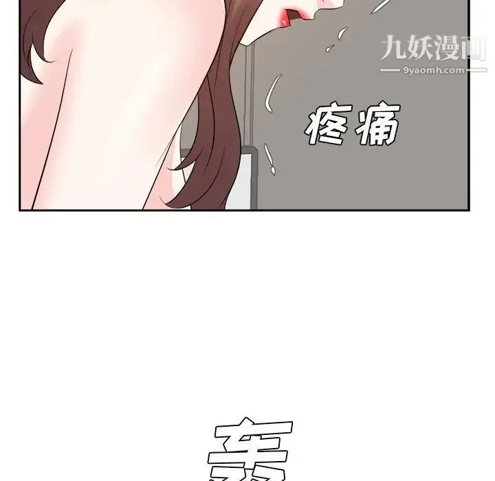 糖果恋人 - 第41话 - page 10