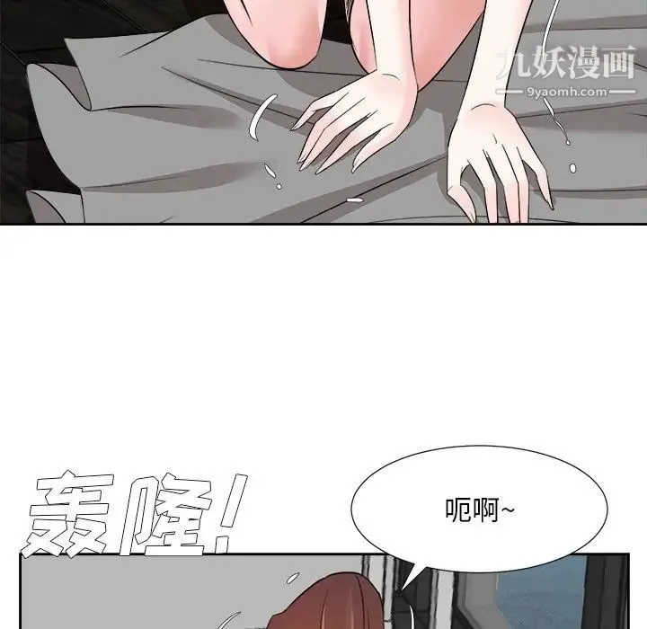 糖果恋人 - 第41话 - page 16