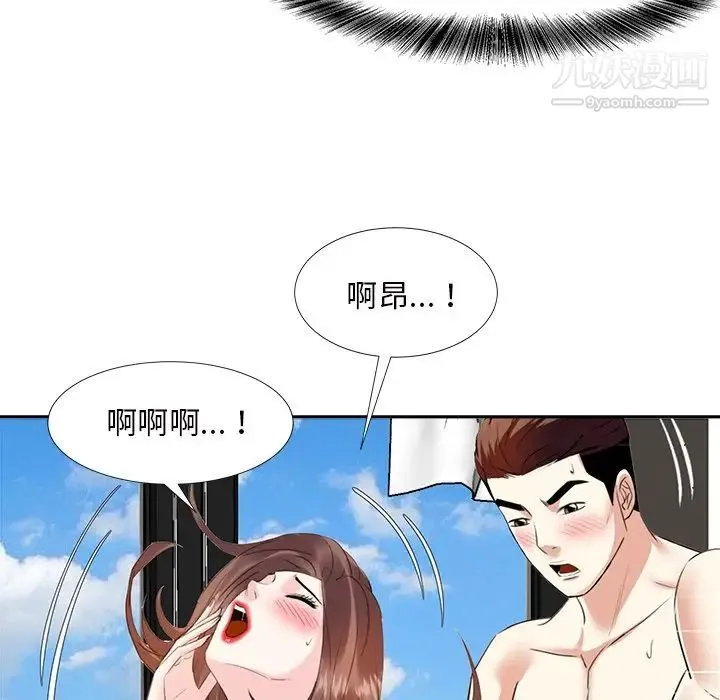 糖果恋人 - 第41话 - page 19