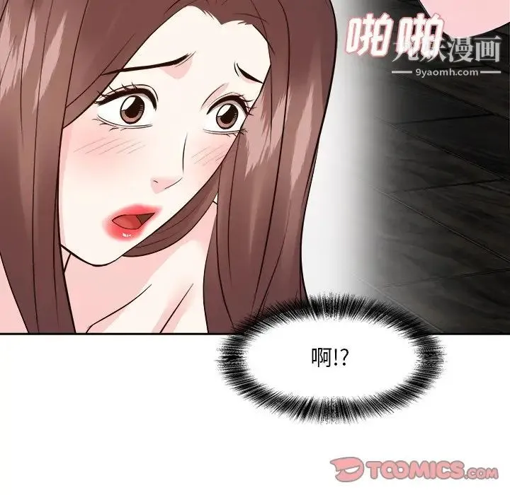 糖果恋人 - 第41话 - page 21