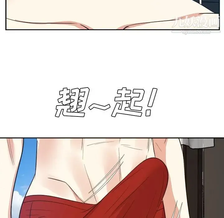 糖果恋人 - 第41话 - page 23