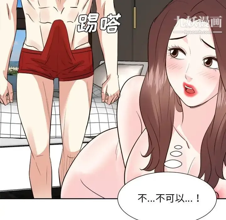 糖果恋人 - 第41话 - page 25