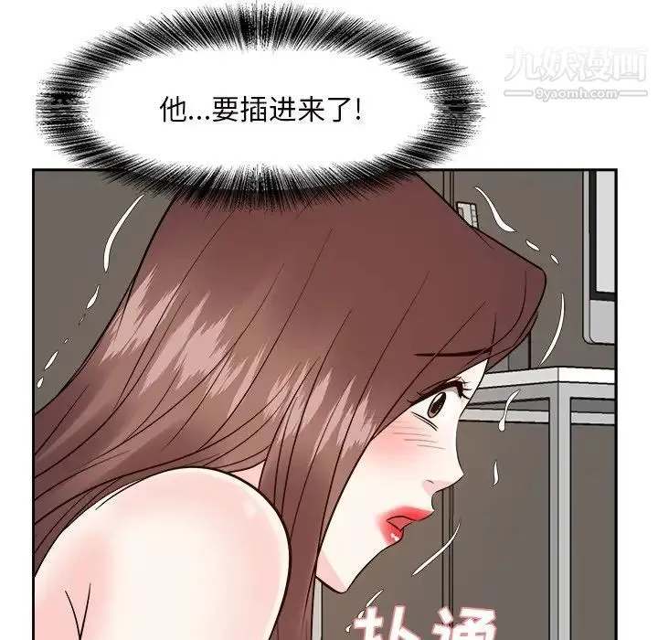 糖果恋人 - 第41话 - page 28