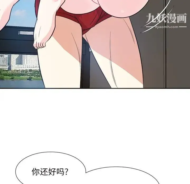 糖果恋人 - 第41话 - page 31