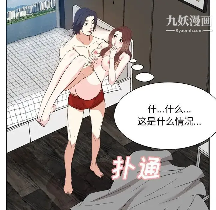 糖果恋人 - 第41话 - page 34