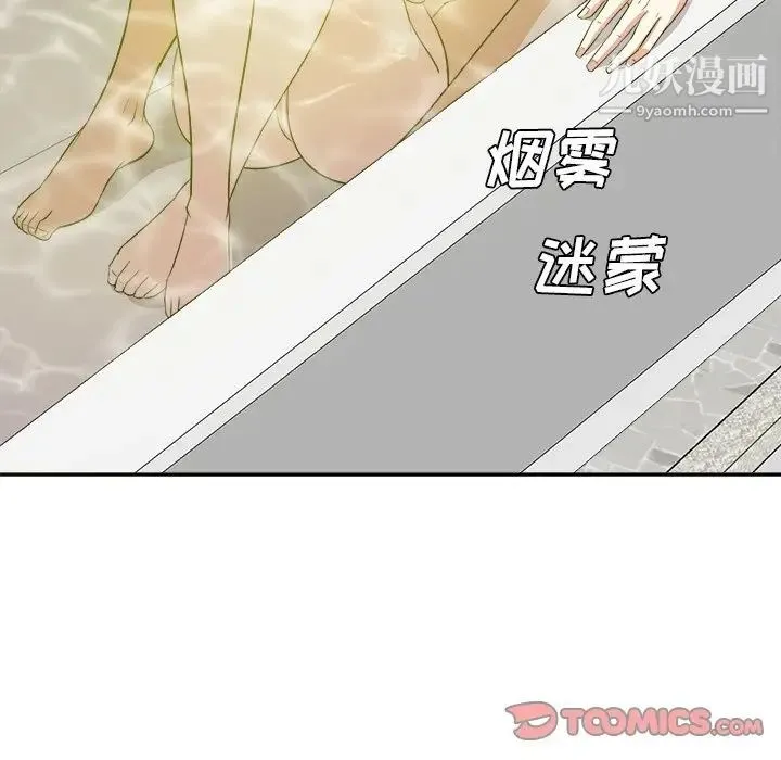 糖果恋人 - 第41话 - page 42