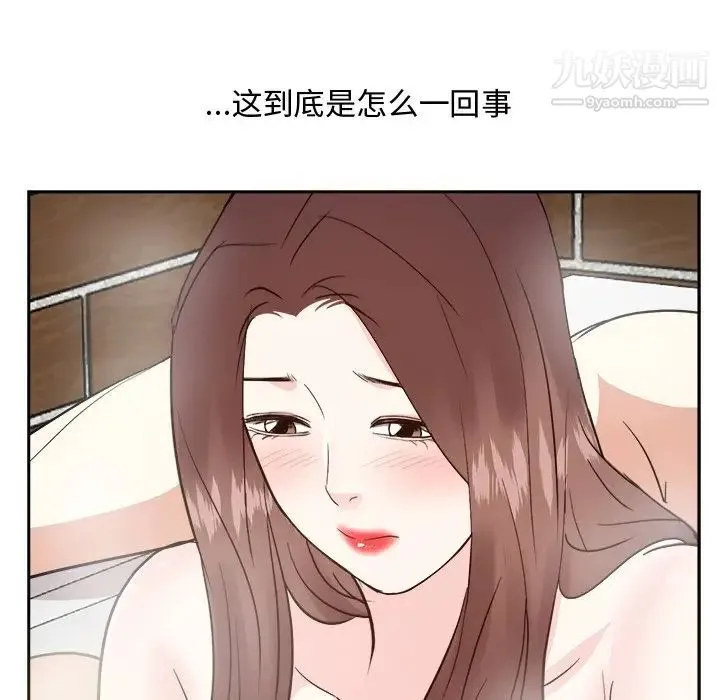 糖果恋人 - 第41话 - page 43
