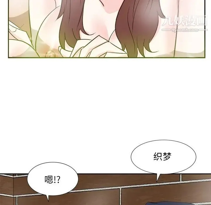 糖果恋人 - 第41话 - page 44