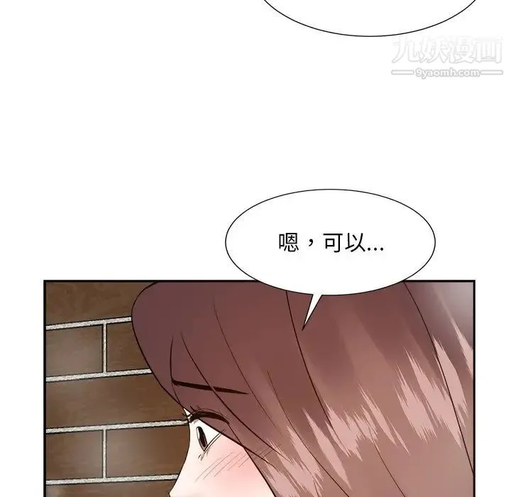 糖果恋人 - 第41话 - page 46