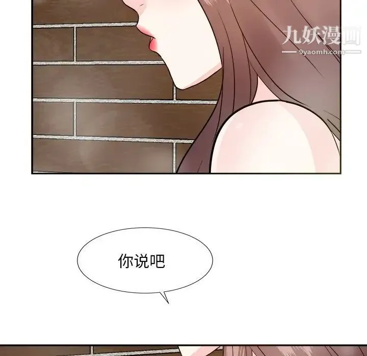 糖果恋人 - 第41话 - page 47