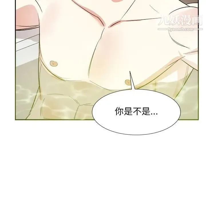 糖果恋人 - 第41话 - page 50