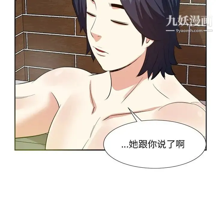 糖果恋人 - 第41话 - page 55