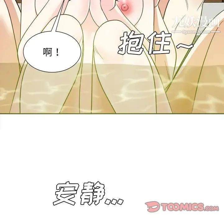 糖果恋人 - 第41话 - page 57