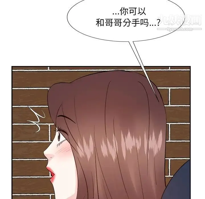 糖果恋人 - 第41话 - page 61