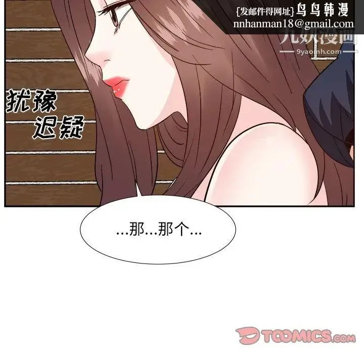 糖果恋人 - 第41话 - page 63