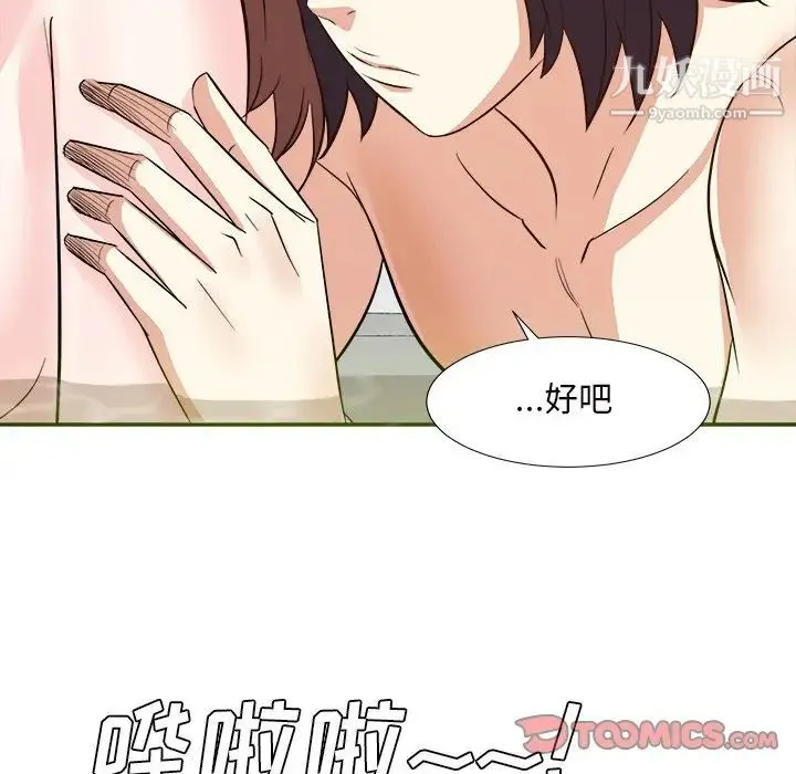 糖果恋人 - 第41话 - page 66