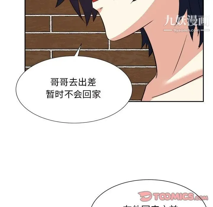 糖果恋人 - 第41话 - page 75