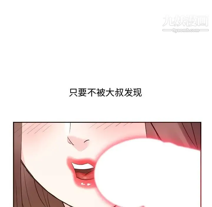 糖果恋人 - 第41话 - page 79