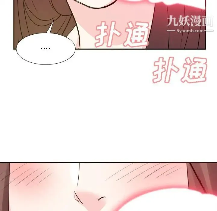 糖果恋人 - 第41话 - page 80