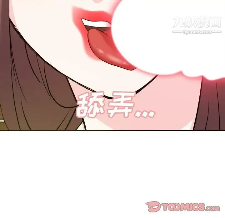 糖果恋人 - 第41话 - page 81