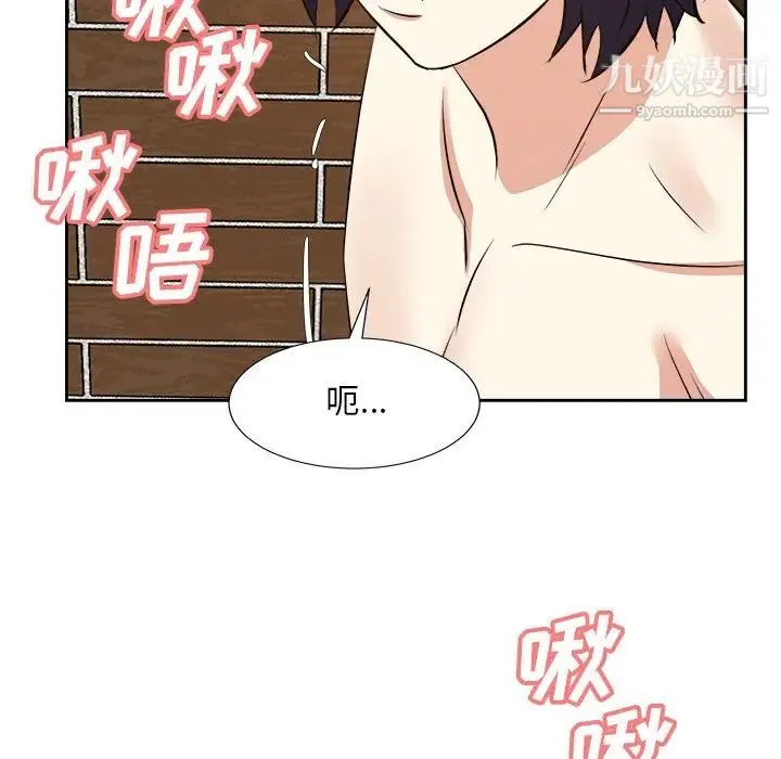 糖果恋人 - 第41话 - page 86