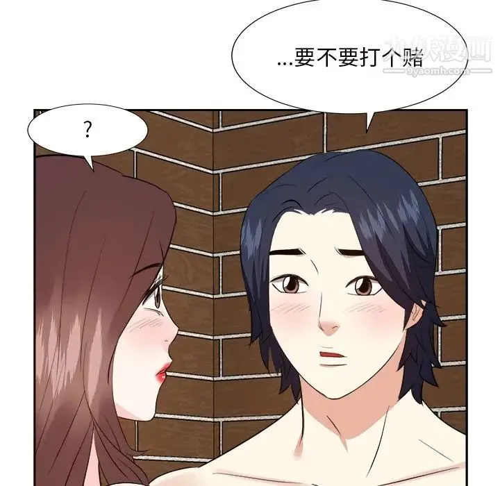 糖果恋人 - 第41话 - page 101
