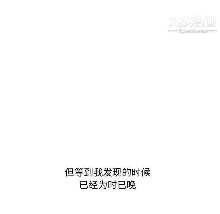 糖果恋人 - 第41话 - page 115