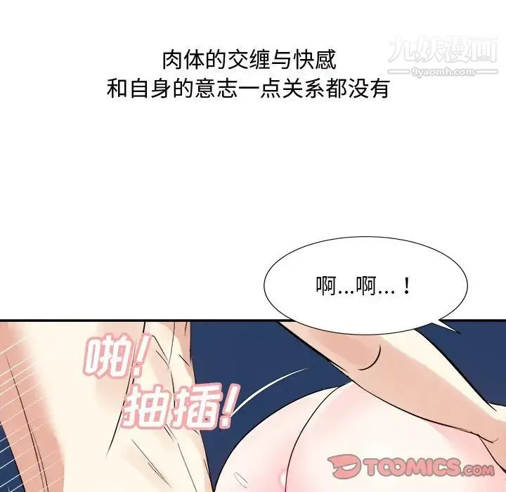 糖果恋人 - 第41话 - page 117