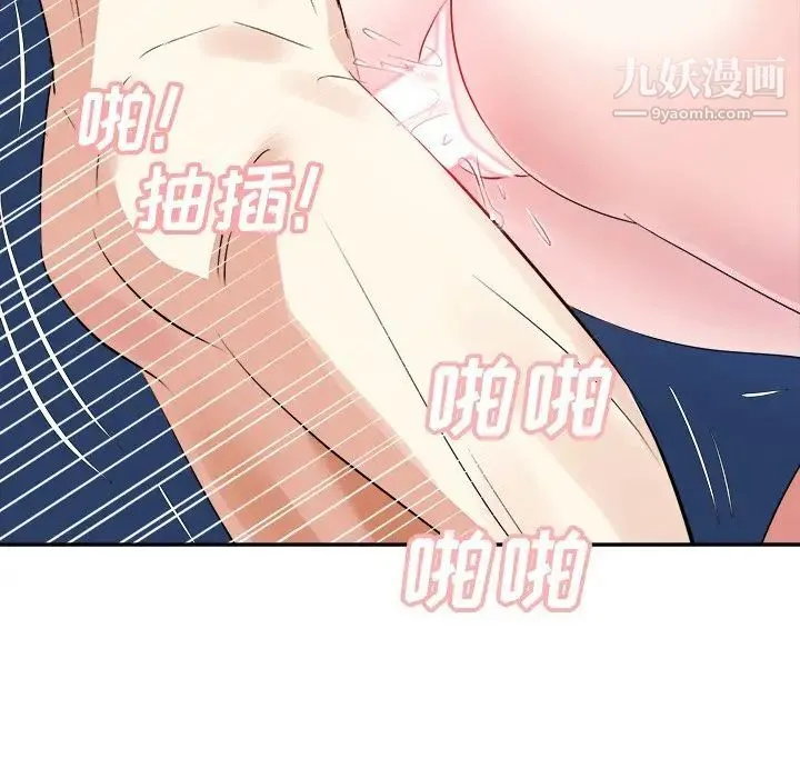 糖果恋人 - 第41话 - page 118