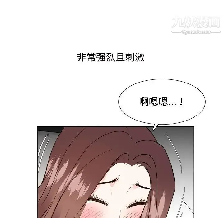 糖果恋人 - 第41话 - page 119