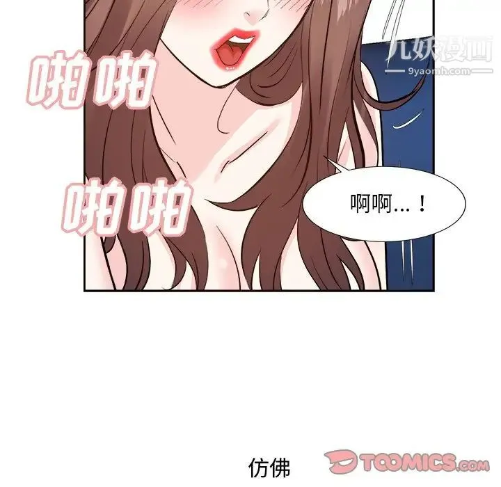 糖果恋人 - 第41话 - page 120