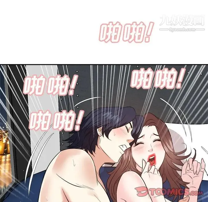 糖果恋人 - 第41话 - page 123