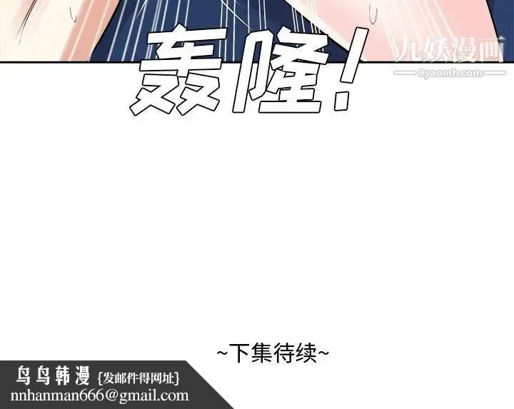 糖果恋人 - 第41话 - page 125