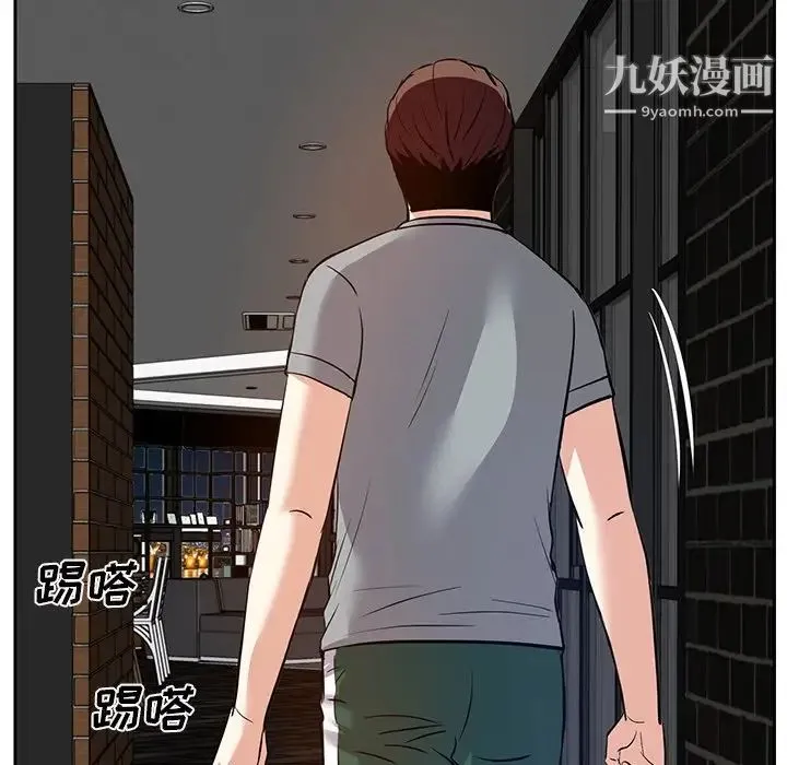 糖果恋人 - 第10话 - page 5