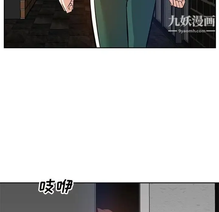 糖果恋人 - 第10话 - page 6