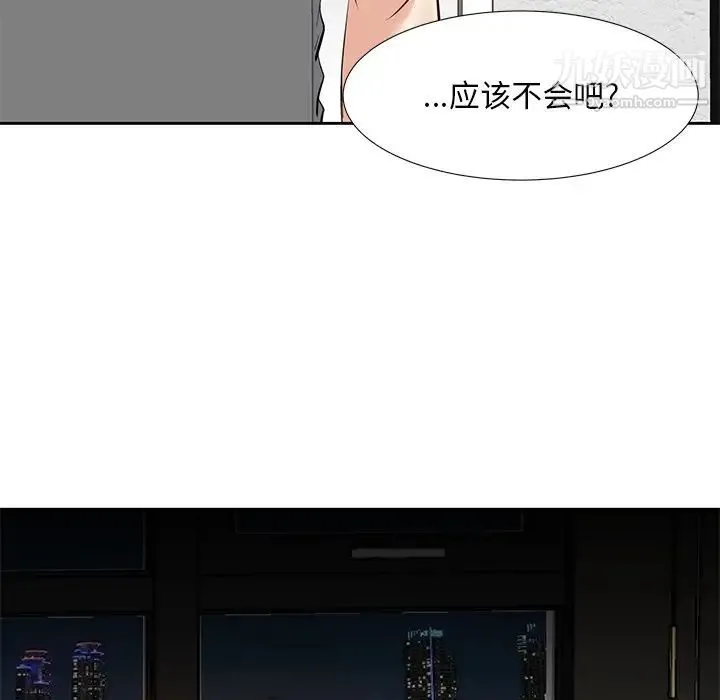 糖果恋人 - 第10话 - page 8
