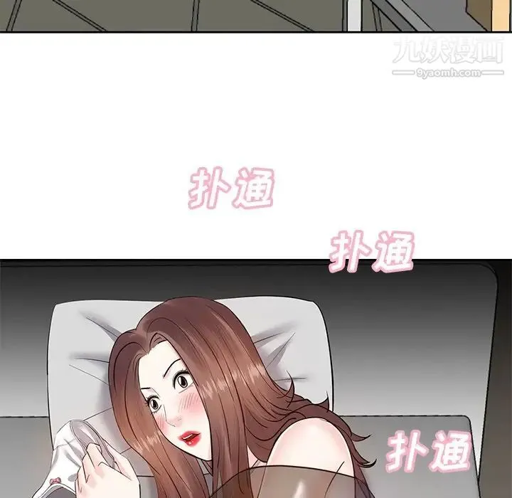 糖果恋人 - 第10话 - page 10