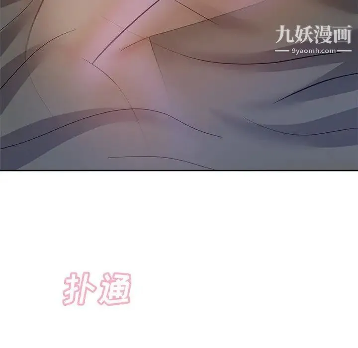 糖果恋人 - 第10话 - page 12