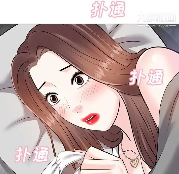 糖果恋人 - 第10话 - page 13