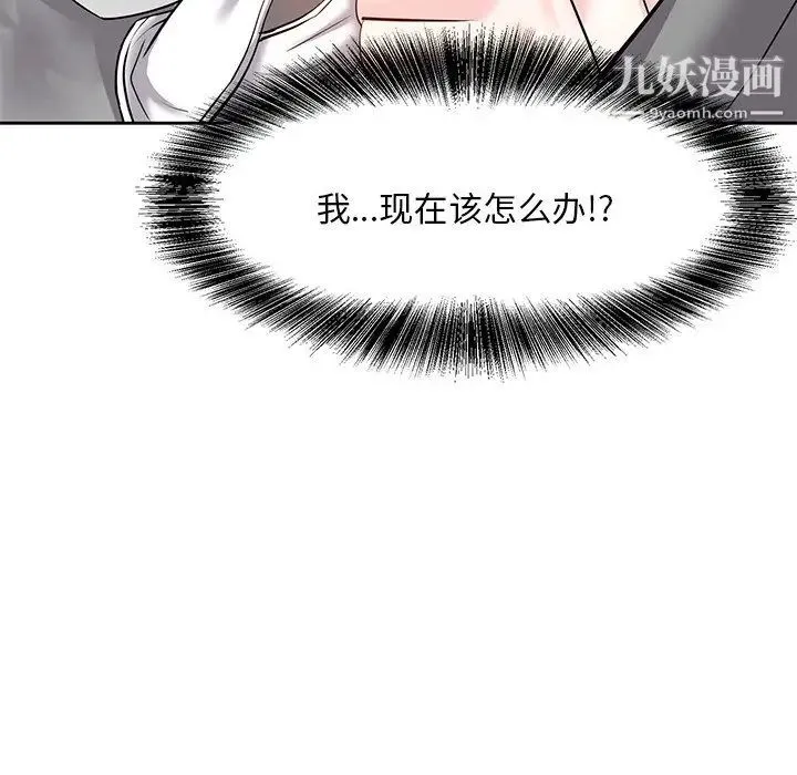 糖果恋人 - 第10话 - page 14