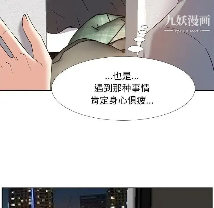 糖果恋人 - 第10话 - page 18