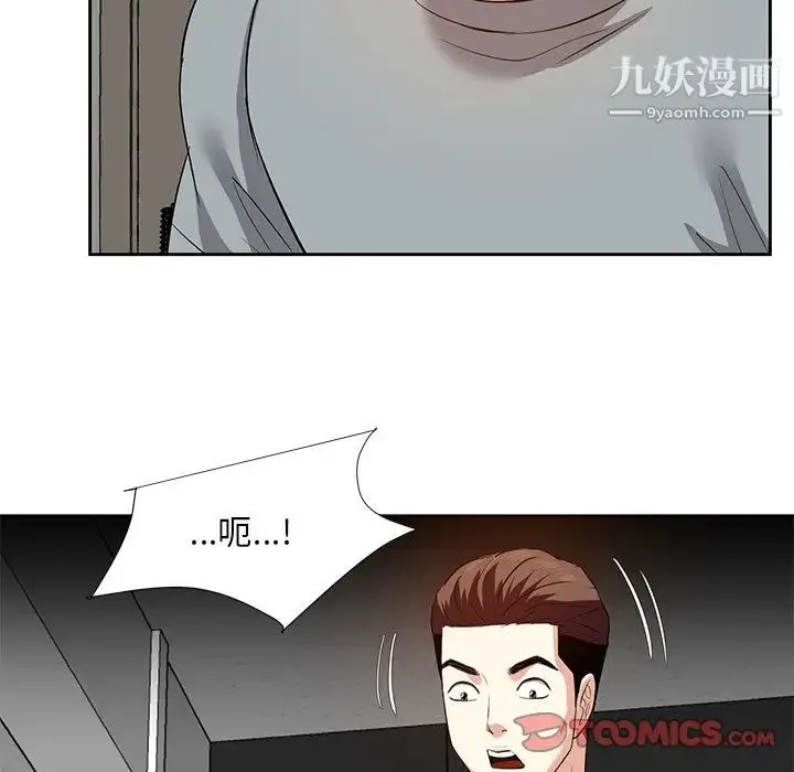 糖果恋人 - 第10话 - page 27