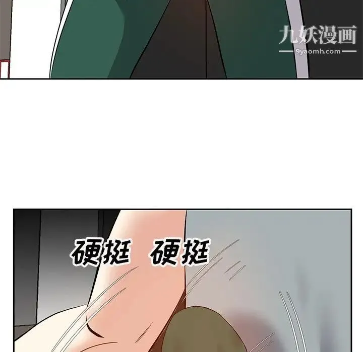 糖果恋人 - 第10话 - page 29