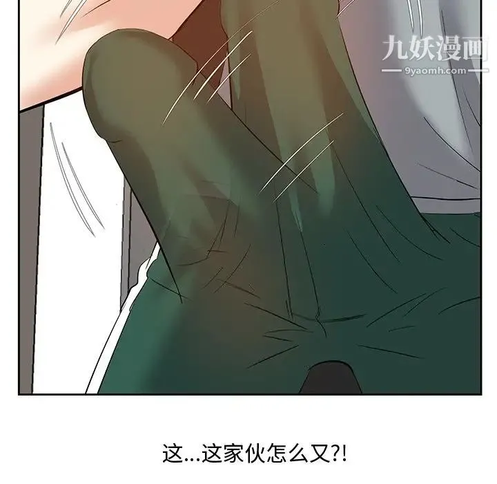 糖果恋人 - 第10话 - page 30