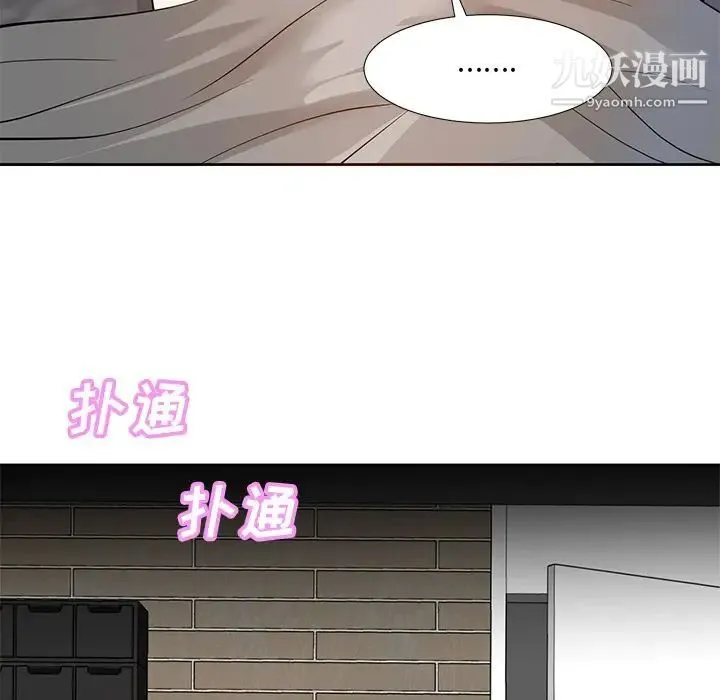 糖果恋人 - 第10话 - page 36