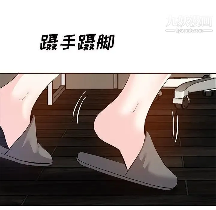 糖果恋人 - 第10话 - page 38