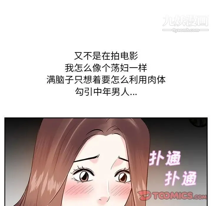 糖果恋人 - 第10话 - page 45